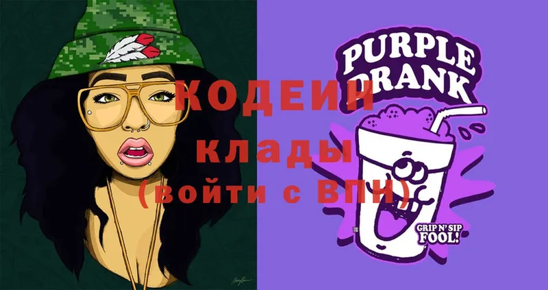 Кодеин Purple Drank  Карабаш 