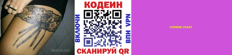 Кодеин Purple Drank наркотики Карабаш