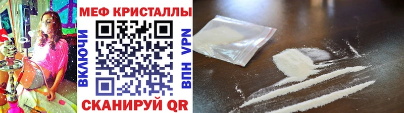 Мефедрон кристаллы  Карабаш 