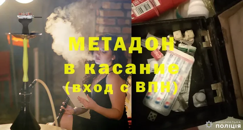 МЕТАДОН methadone  Карабаш 