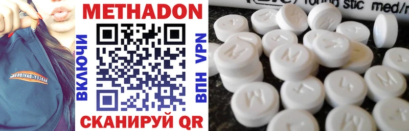 МЕТАДОН methadone  где можно купить   Карабаш 