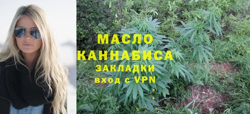 omg как войти  Карабаш  ТГК гашишное масло 